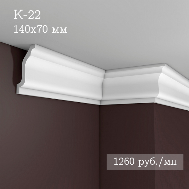 потолочный гладкий карниз К-22