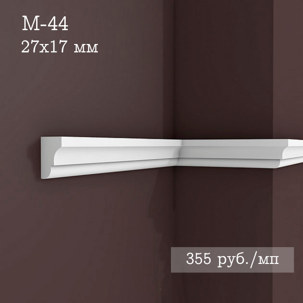 гладкий гипсовый молдинг М-44