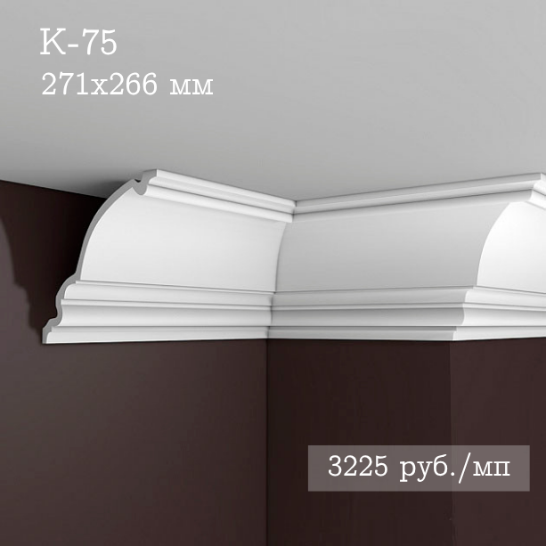 потолочный гладкий карниз К-75