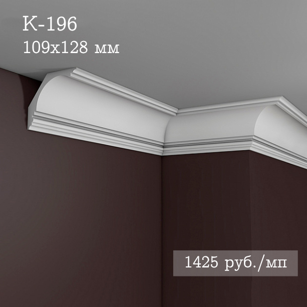 потолочный гладкий карниз К-196