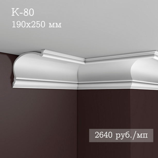 потолочный гладкий карниз К-80