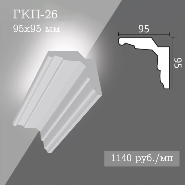 потолочный гладкий карниз с подсветкой ГКП-26