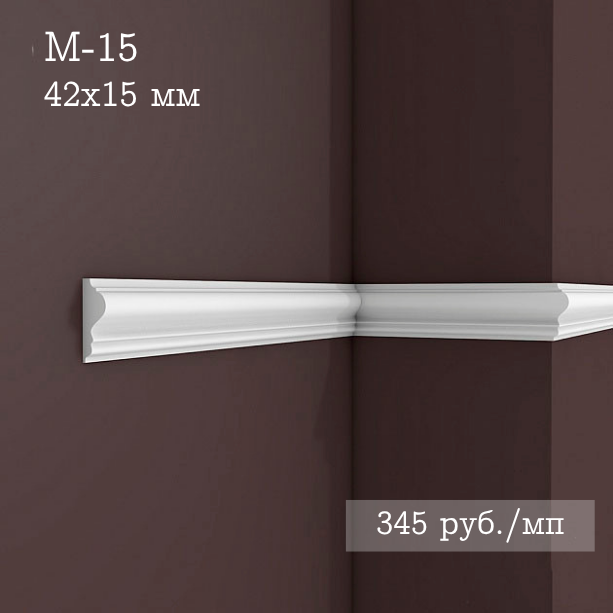 гладкий гипсовый молдинг М-15