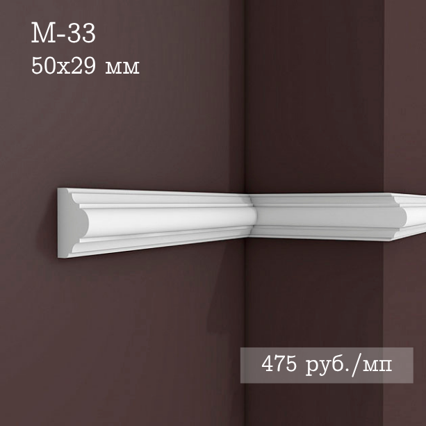 гладкий гипсовый молдинг М-33