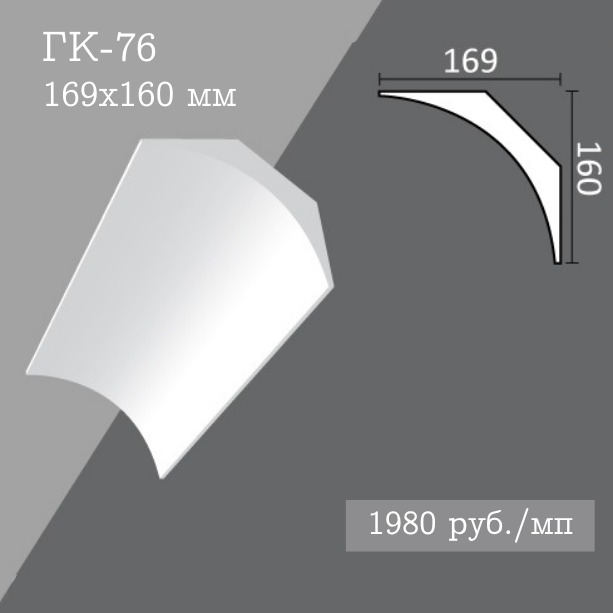 потолочный гладкий карниз ГК-76