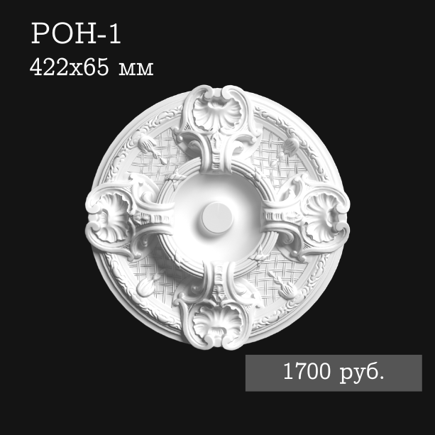 Розетка накладная с орнаментом РОН-1