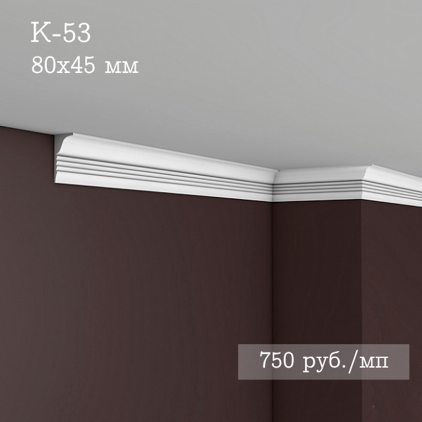 потолочный гладкий карниз К-53