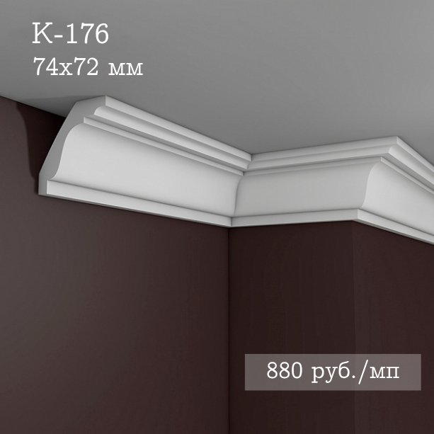 потолочный гладкий карниз К-176