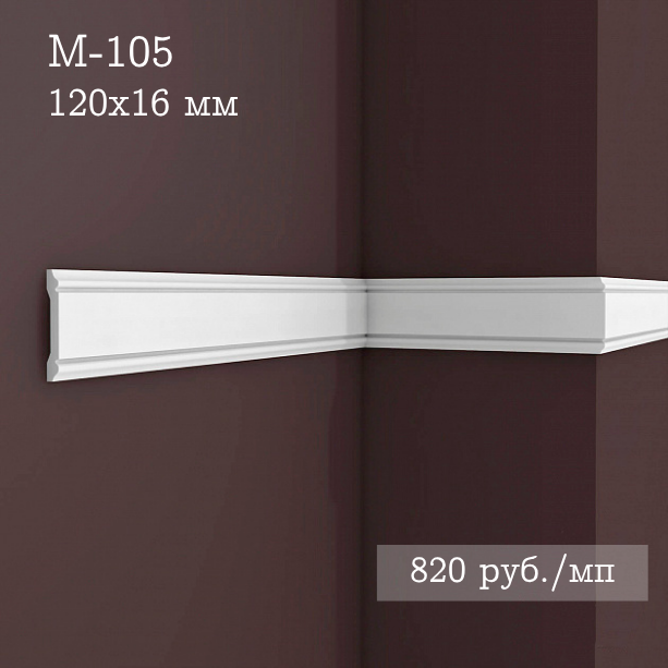 гладкий гипсовый молдинг М-105