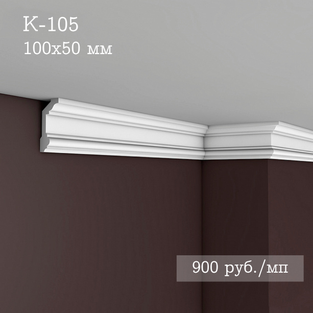 потолочный гладкий карниз К-105