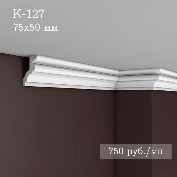 потолочный гладкий карниз К-127