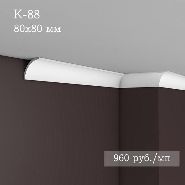 потолочный гладкий карниз К-88