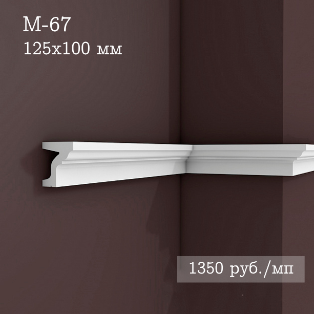 гладкий гипсовый молдинг М-67
