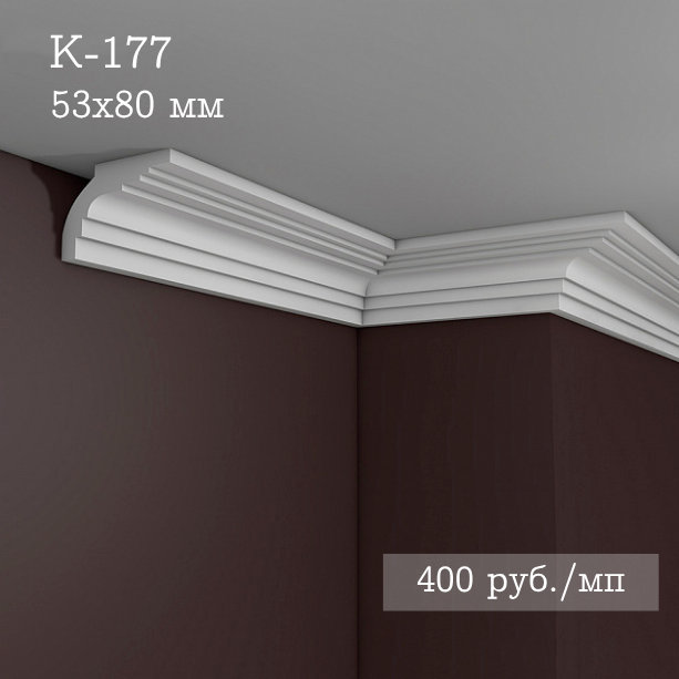 потолочный гладкий карниз К-177