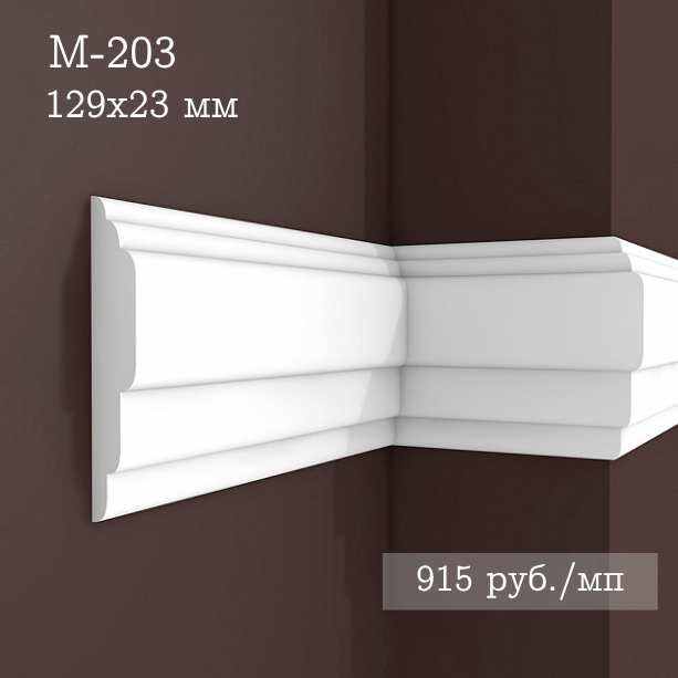 гладкий гипсовый молдинг М-203