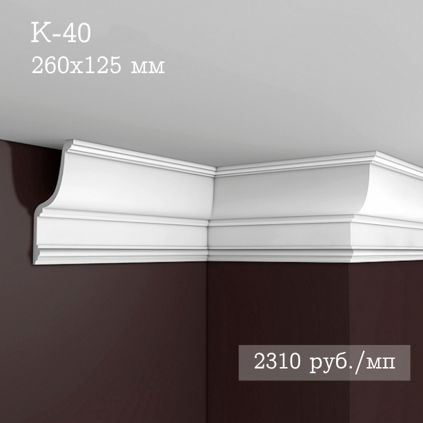потолочный гладкий карниз К-40