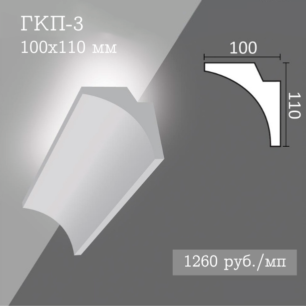 потолочный гладкий карниз с подсветкой ГКП-3