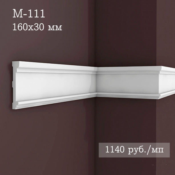 гладкий гипсовый молдинг М-111