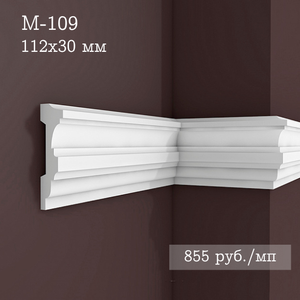 гладкий гипсовый молдинг М-109