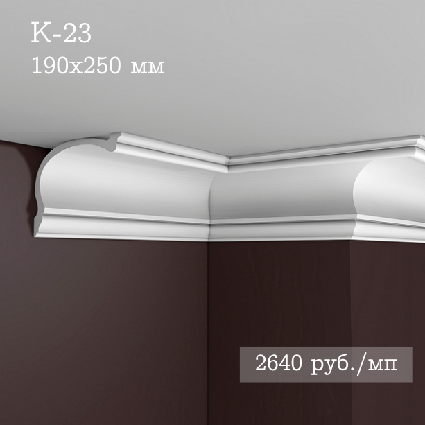 потолочный гладкий карниз К-23