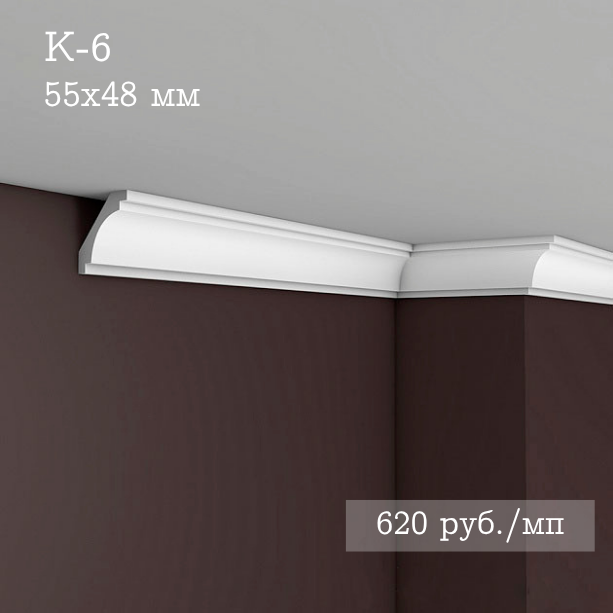 потолочный гладкий карниз К-6