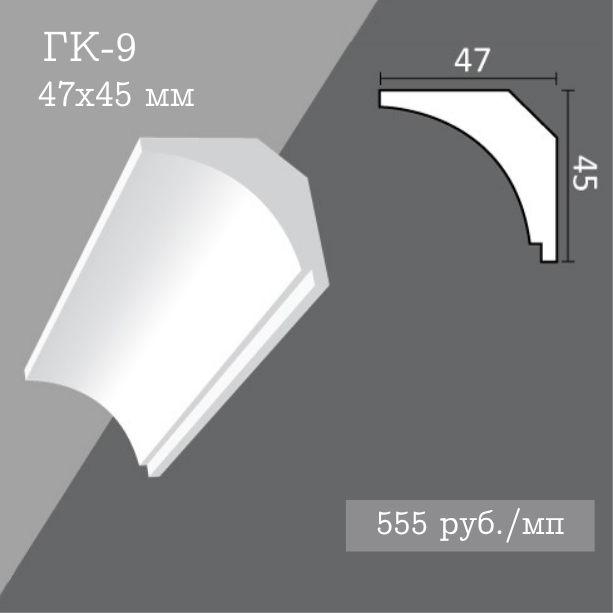 потолочный гладкий карниз ГК-9