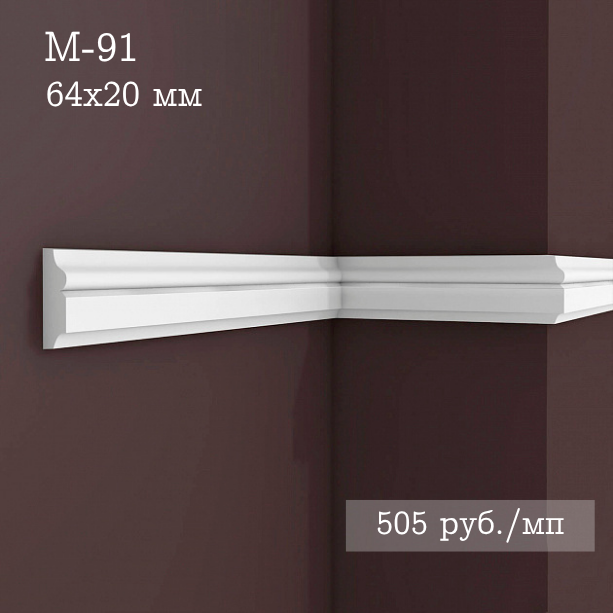 гладкий гипсовый молдинг М-91