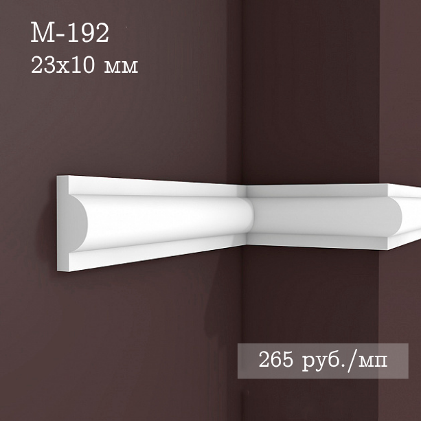 гладкий гипсовый молдинг М-192