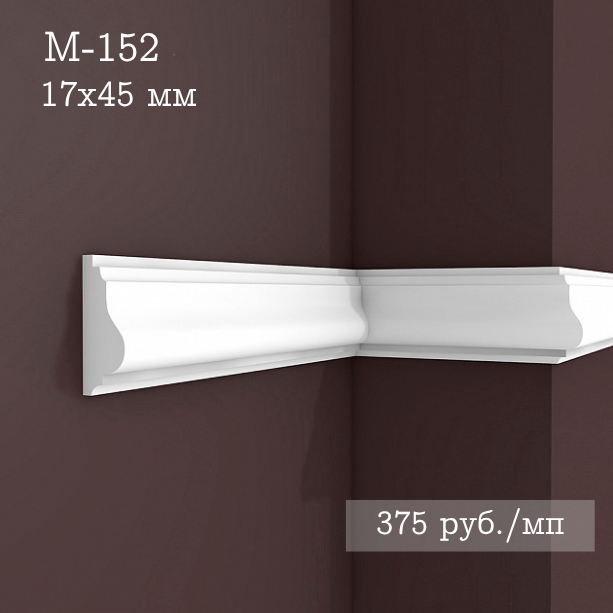 гладкий гипсовый молдинг М-152