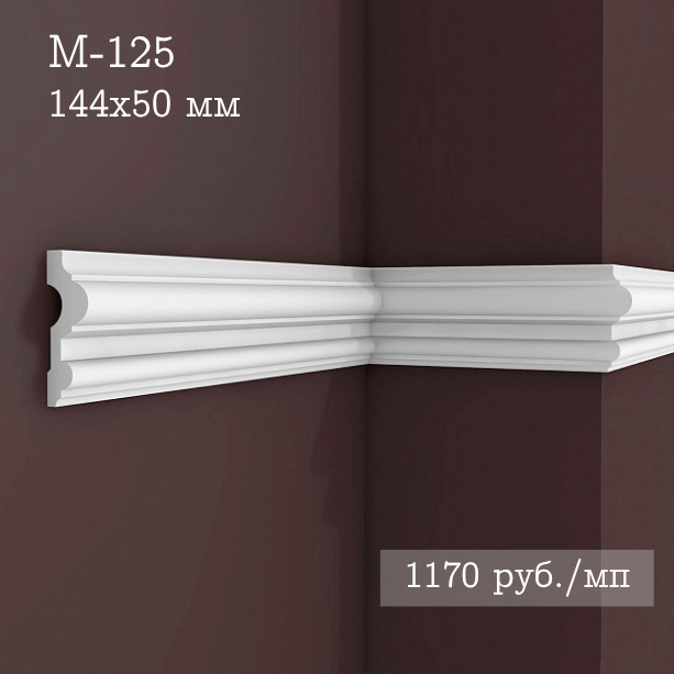 гладкий гипсовый молдинг М-125