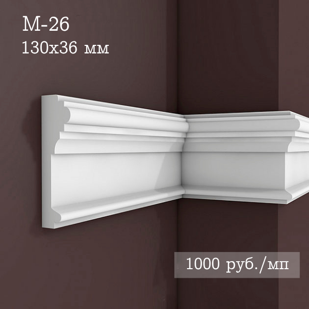 гладкий гипсовый молдинг М-26