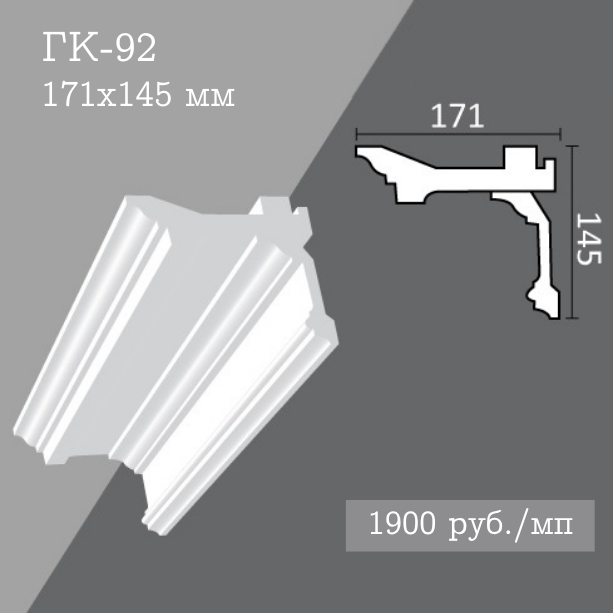 потолочный гладкий карниз ГК-92