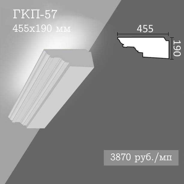 потолочный гладкий карниз с подсветкой ГКП-57