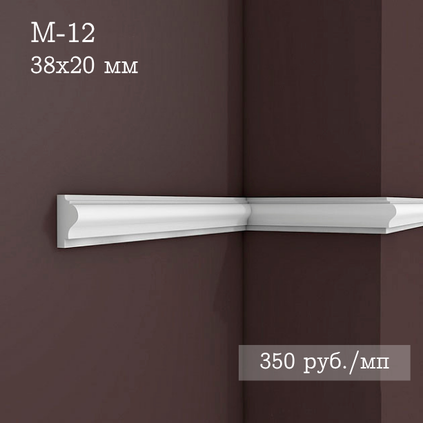 гладкий гипсовый молдинг М-12