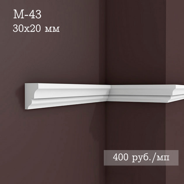 гладкий гипсовый молдинг М-43