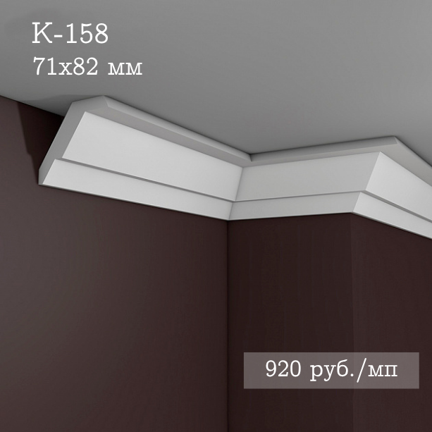 потолочный гладкий карниз К-158