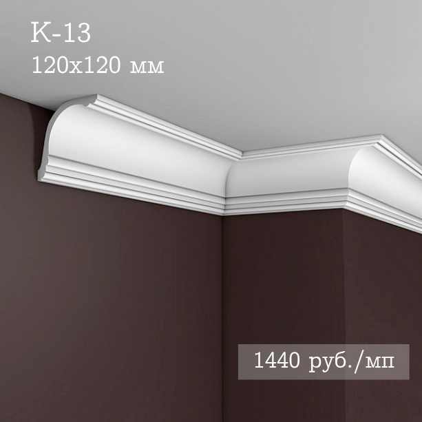 потолочный гладкий карниз К-13