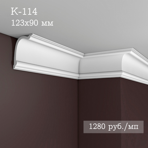 потолочный гладкий карниз К-114