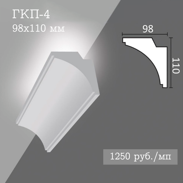 потолочный гладкий карниз с подсветкой ГКП-4
