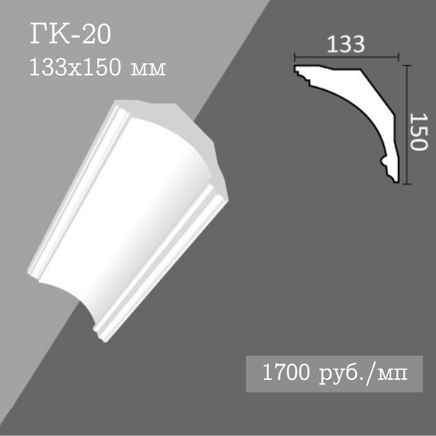потолочный гладкий карниз ГК-20