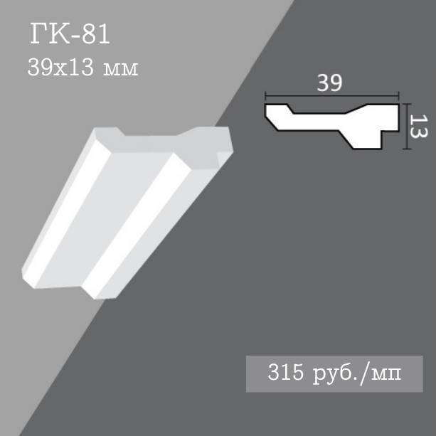 потолочный гладкий карниз ГК-81