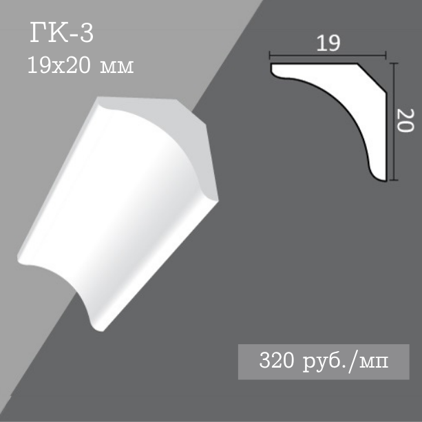 потолочный гладкий карниз ГК-3