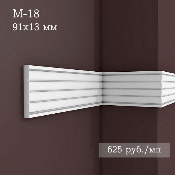 гладкий гипсовый молдинг М-18