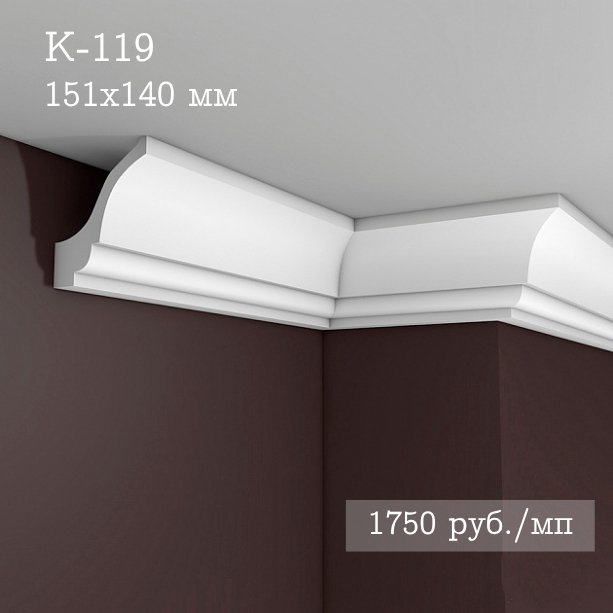 потолочный гладкий карниз К-119