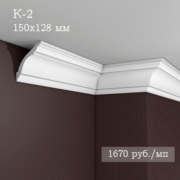 потолочный гладкий карниз К-2