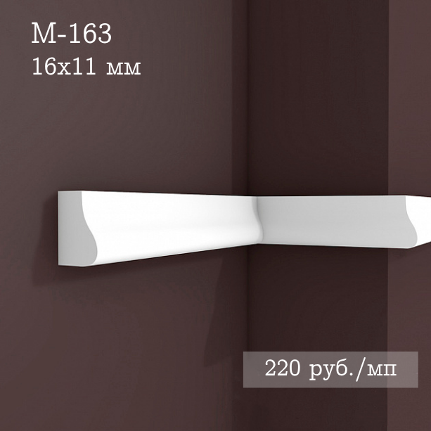 гладкий гипсовый молдинг М-163