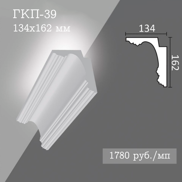потолочный гладкий карниз с подсветкой ГКП-39