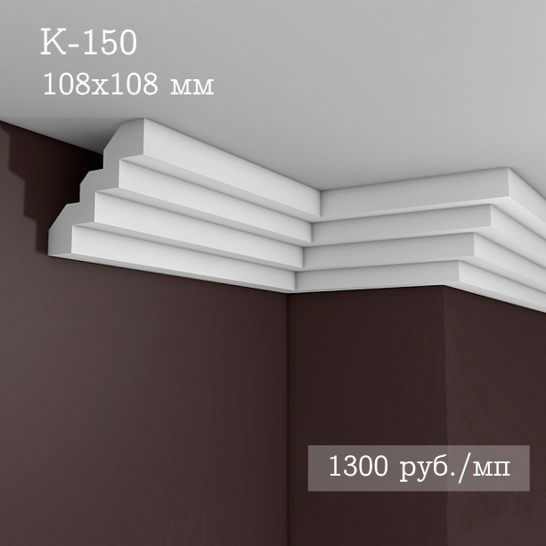 потолочный гладкий карниз К-150