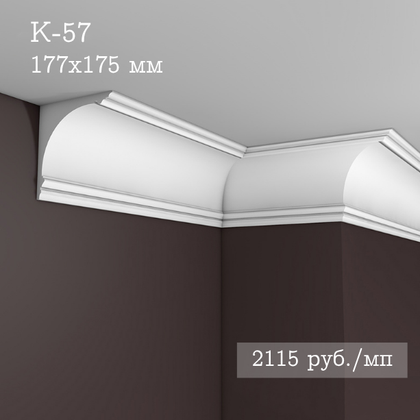 потолочный гладкий карниз К-57