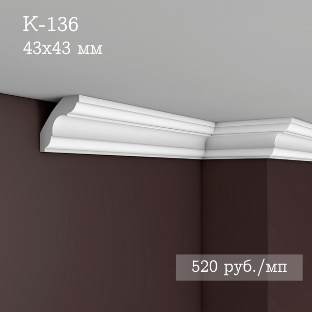 потолочный гладкий карниз К-136